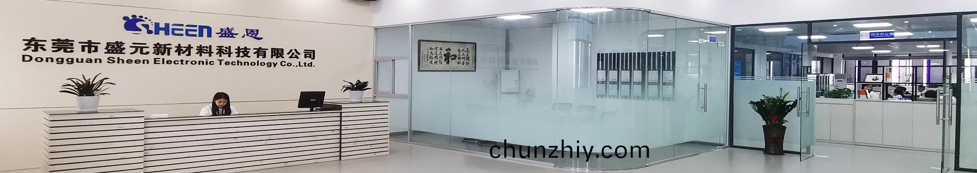 盛元新材料科技