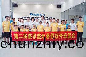 盛(sheng)元暑假班