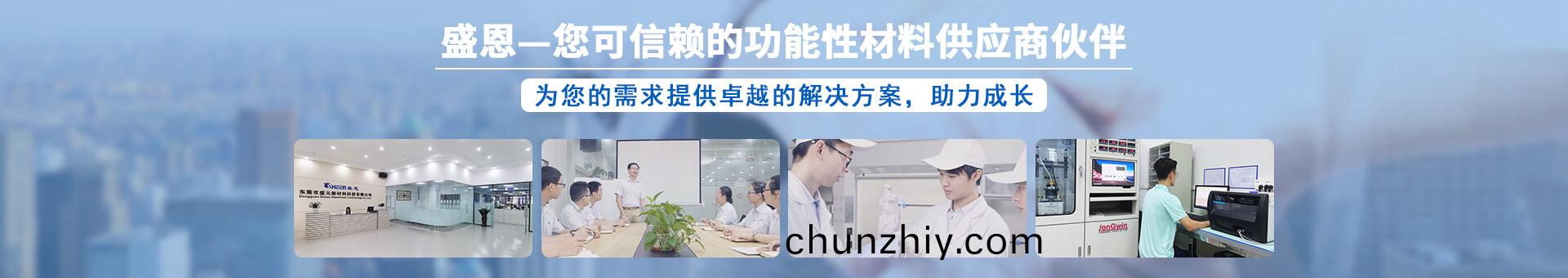 盛元新材料科技 盛元(yuan)新材料科技