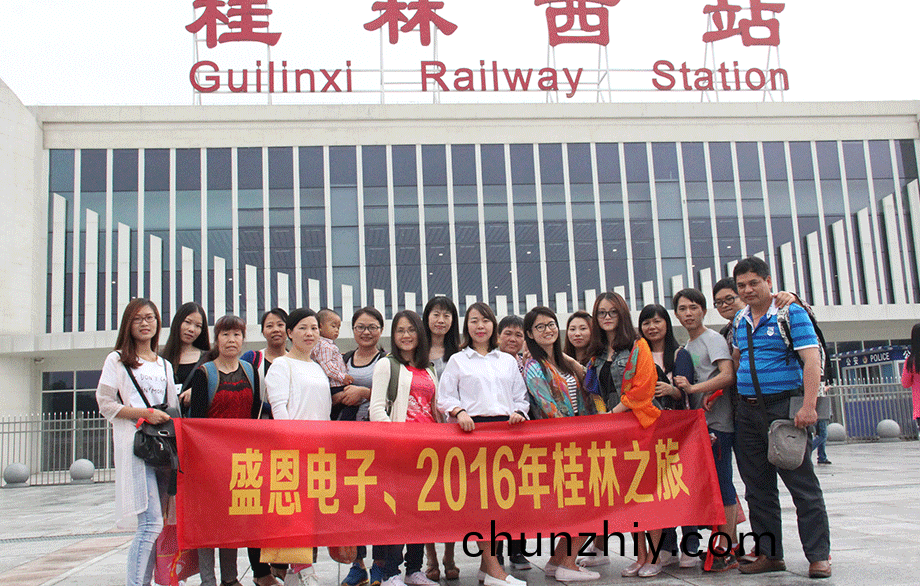 盛(sheng)恩桂林之旅(lv)