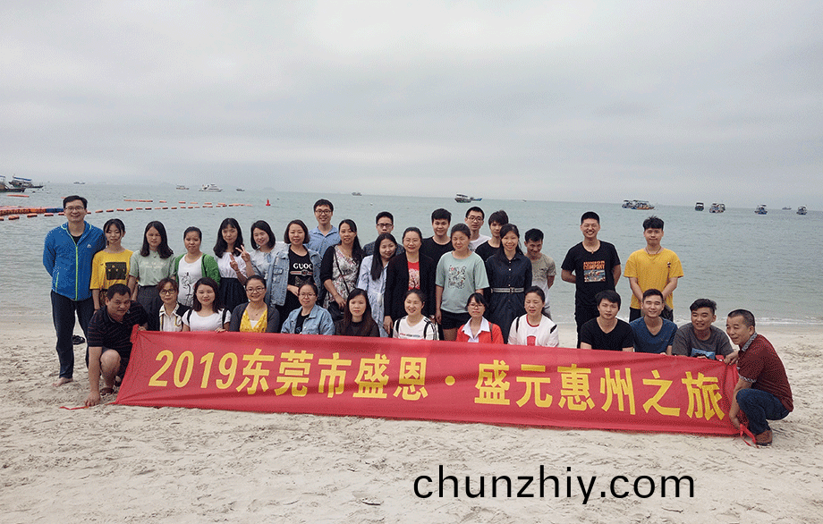 盛恩惠州之旅(lv)