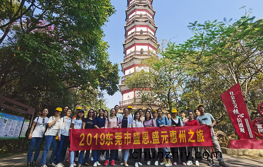 盛恩惠州之旅(lv)