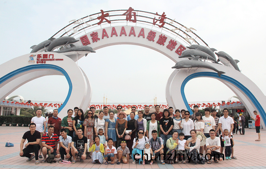 公司(si)旅(lv)遊