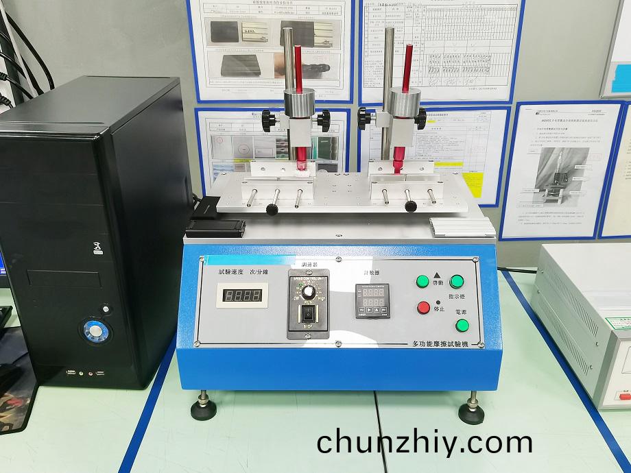 耐摩擦試驗(yan)機(ji).jpg