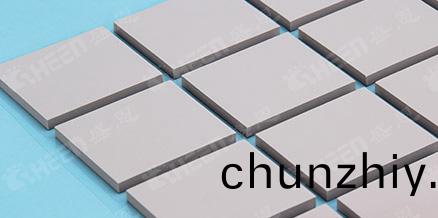 無硅導熱墊(dian)片